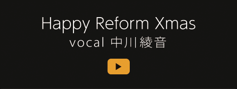 Happy Reform Xmas vocal 中川綾音